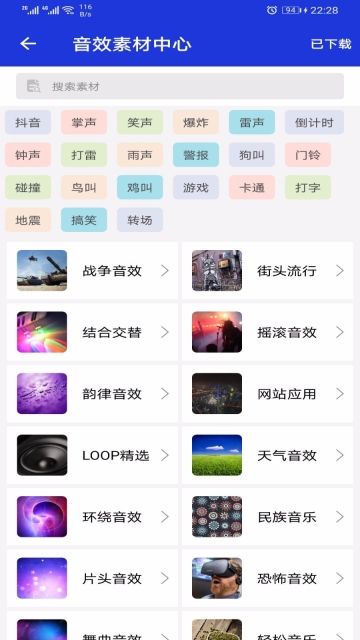豆拍音频剪辑器图3