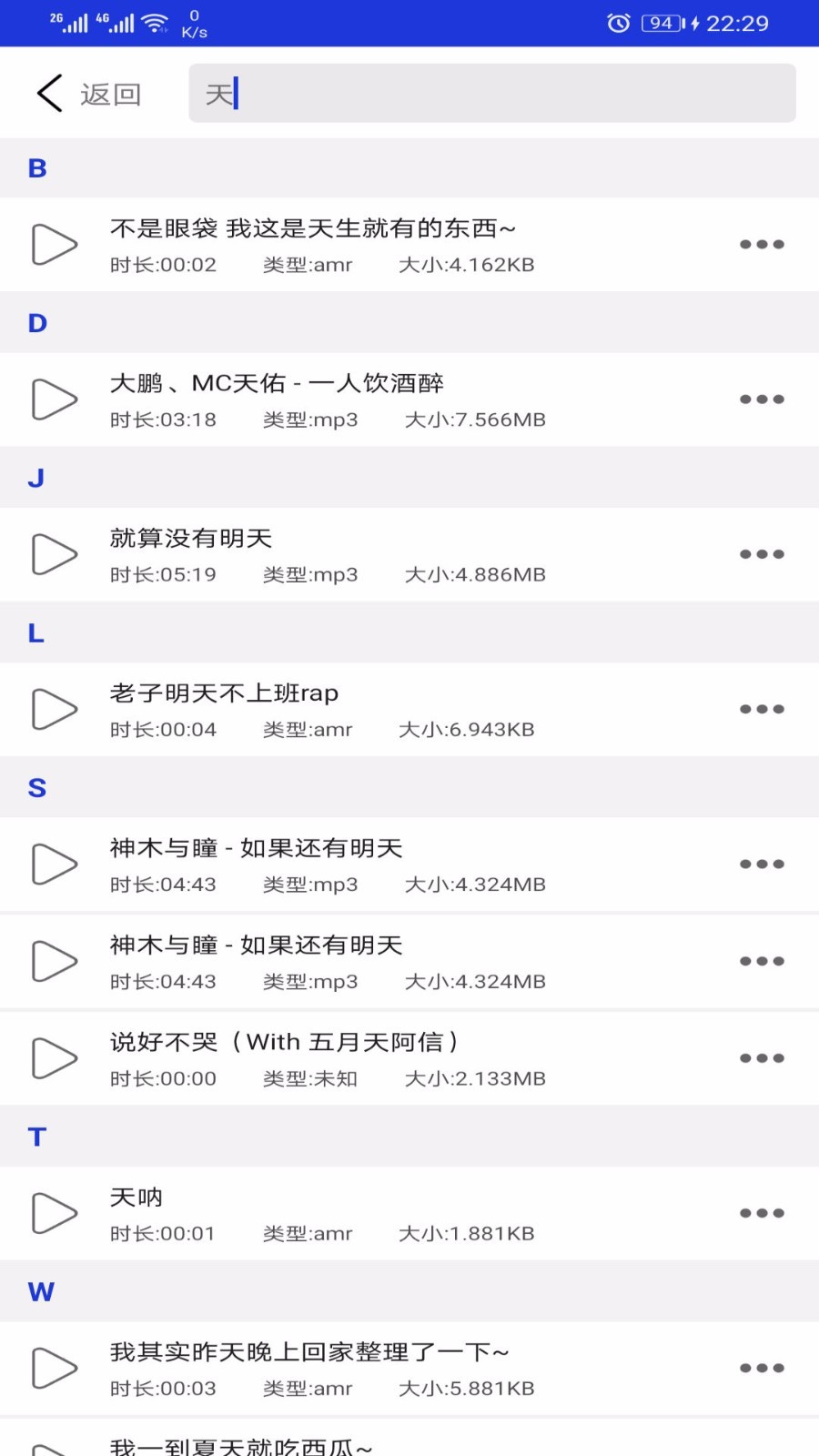 豆拍音频剪辑器图2