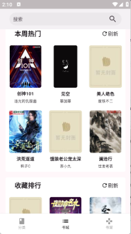 荔枝小说中文版图3