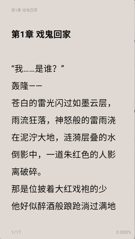 荔枝小说中文版图2