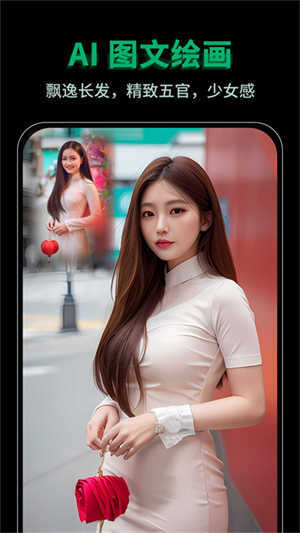 图趣AI会员版图1