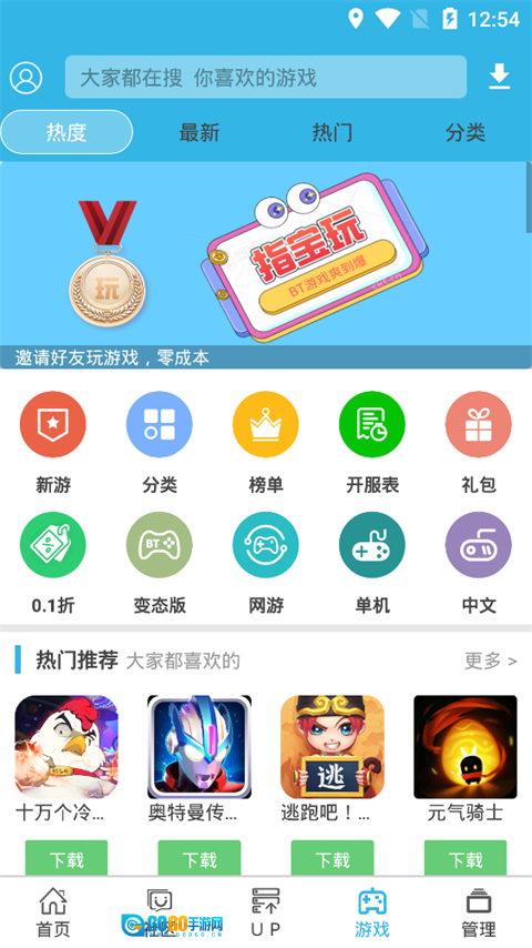 软天空2025手机版图4