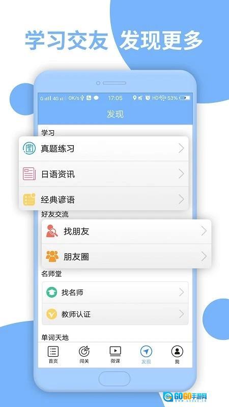 日语N3听力免费正版图4