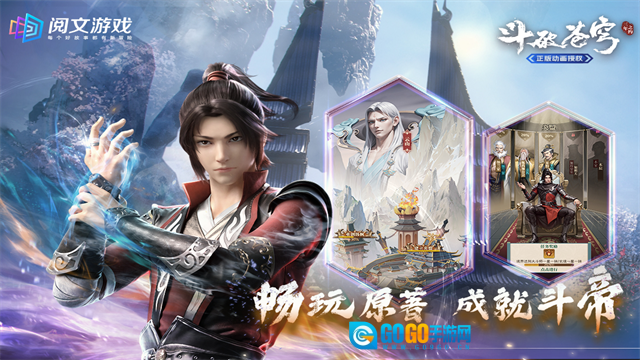 斗破苍穹三年之约图3