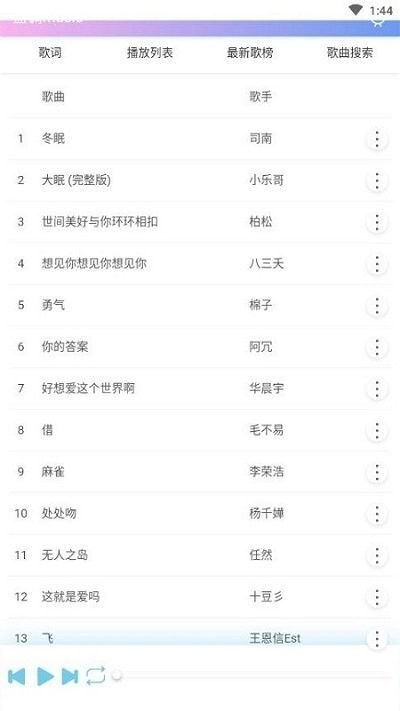 蓝调音乐手机版图1