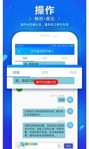 网站商务通图4