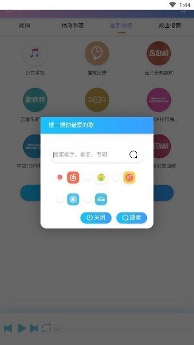 蓝调音乐手机版图2