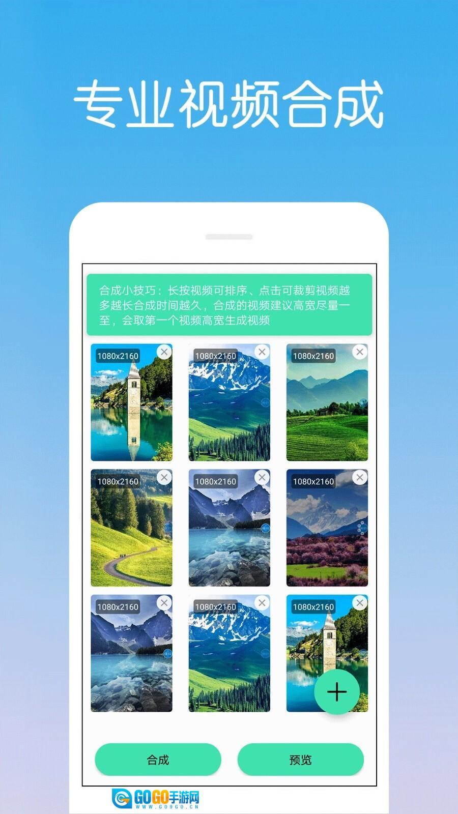视频剪辑制作手机版图3