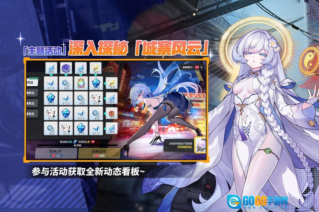 崩坏学园2全人物版图2