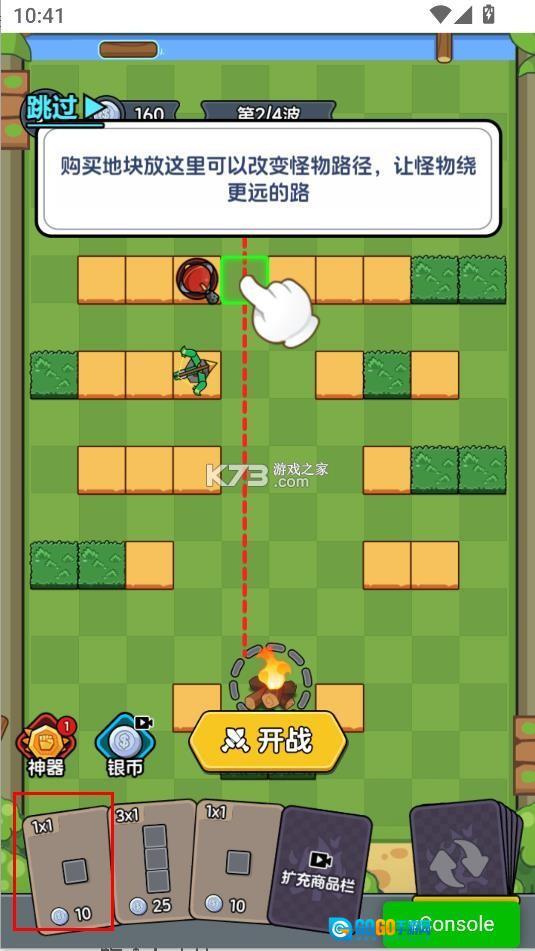 迷你大闯关菜单版图11