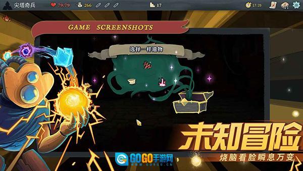 尖塔奇兵手机版图5