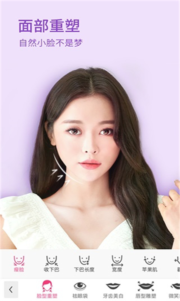 玩美彩妆安卓版图2