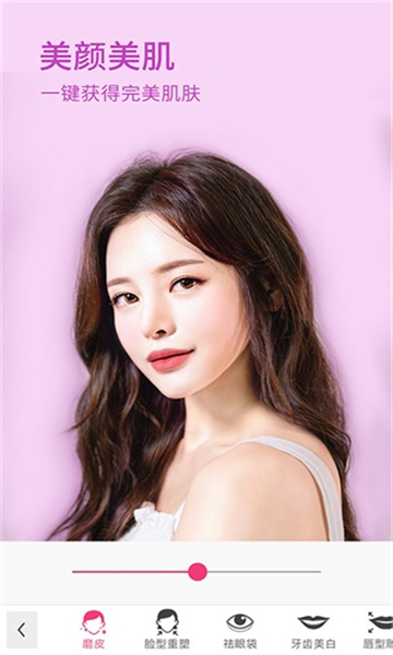 玩美彩妆安卓版图3