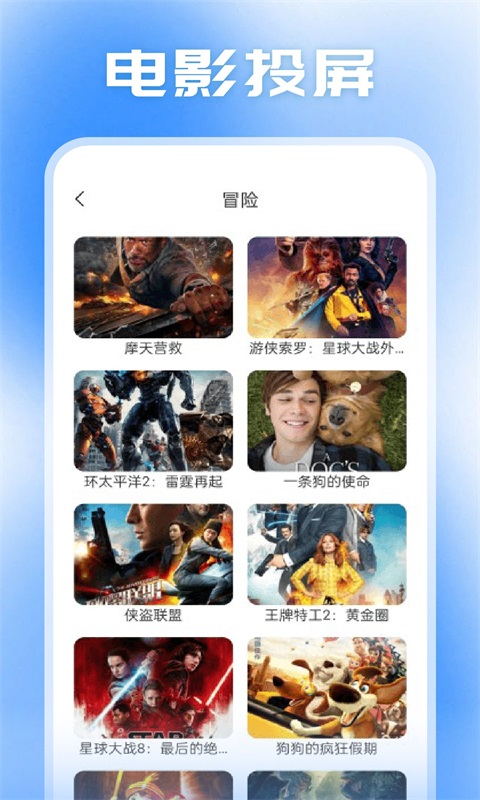 小柿子投屏图1