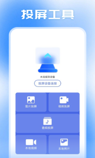 小柿子投屏图2
