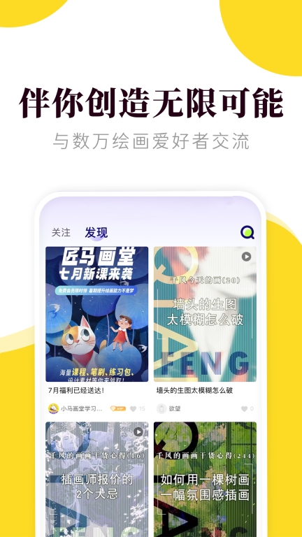 匠马画堂图3