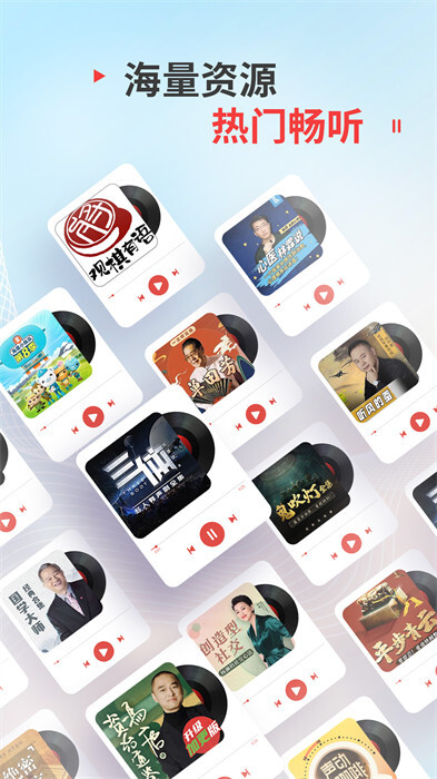 蜻蜓fm收音机广播电台图2