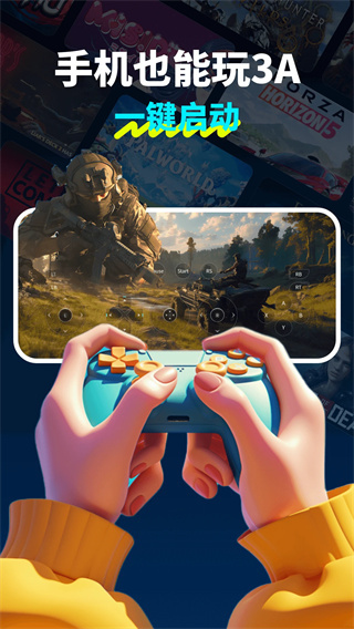 领沃云电脑无限时间版图1