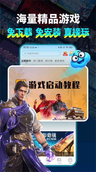 领沃云电脑无限时间版图2