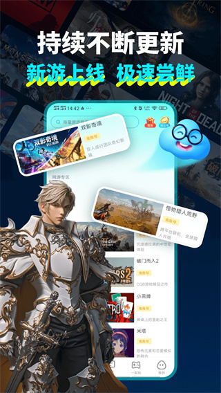 领沃云电脑无限时间版图4