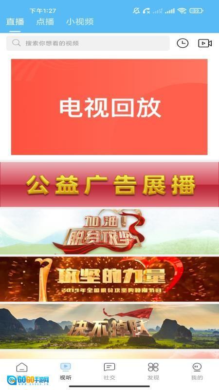 美丽平陆手机版图2