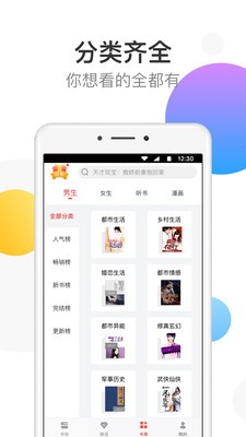 万读小说老版手机版图2