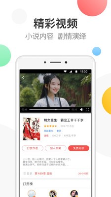 万读小说老版手机版图4