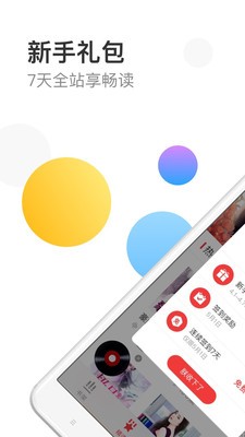 万读小说老版手机版图3