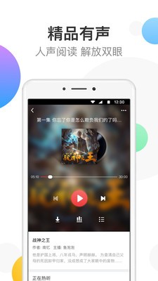 万读小说老版手机版图1