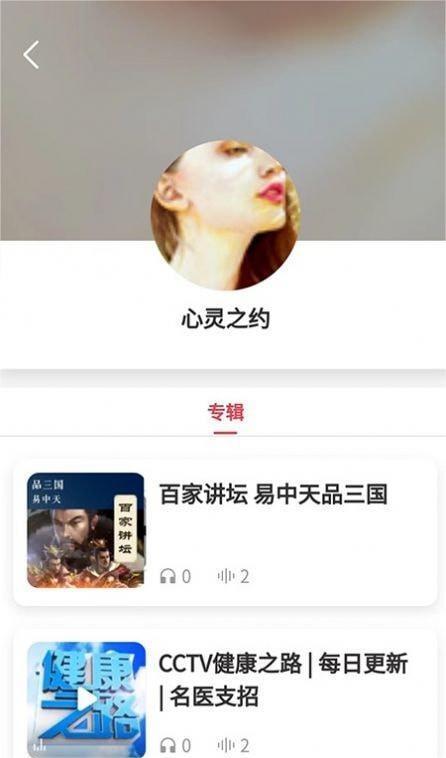 恩典之声官方版图2