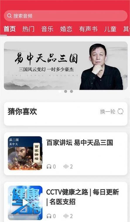 恩典之声官方版图3