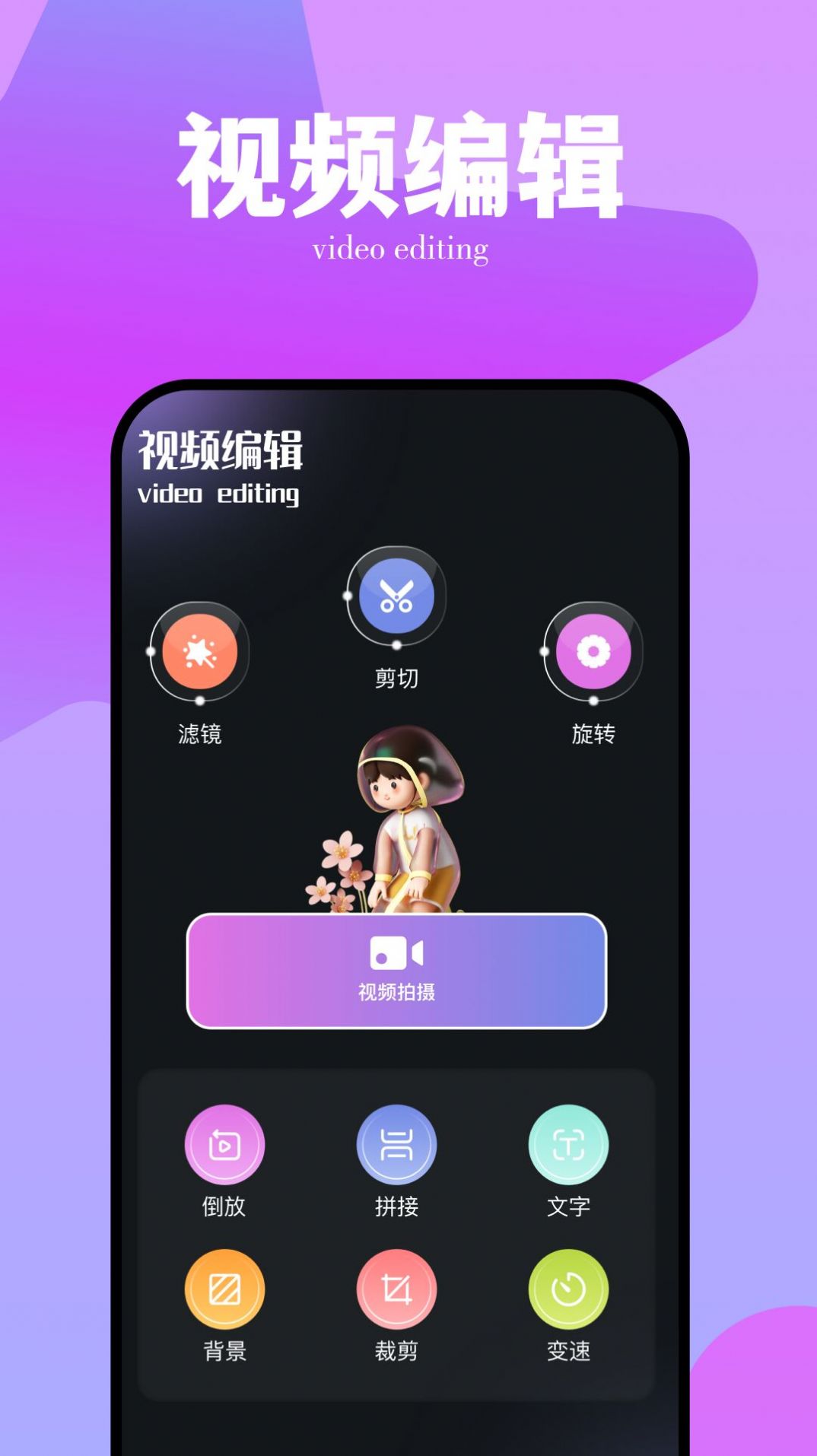 番石榴视频播放器版图1