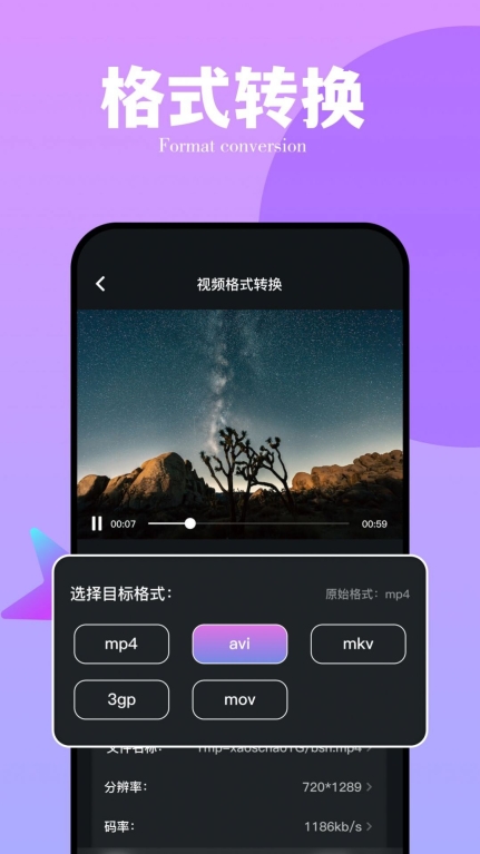 番石榴视频播放器版图2