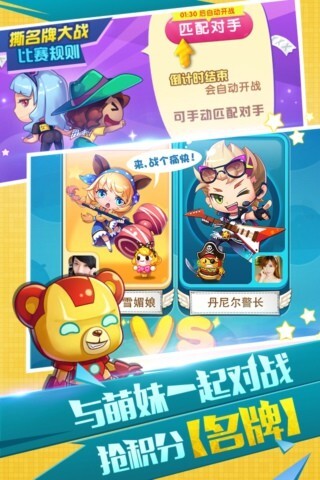 全民泡泡大战安卓版图4