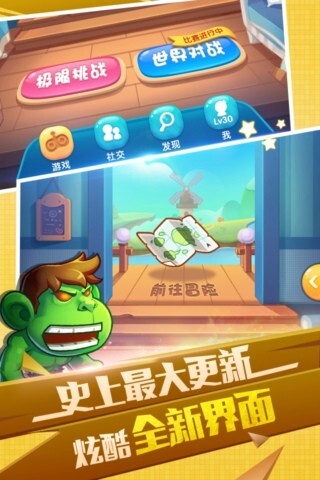 全民泡泡大战安卓版图1