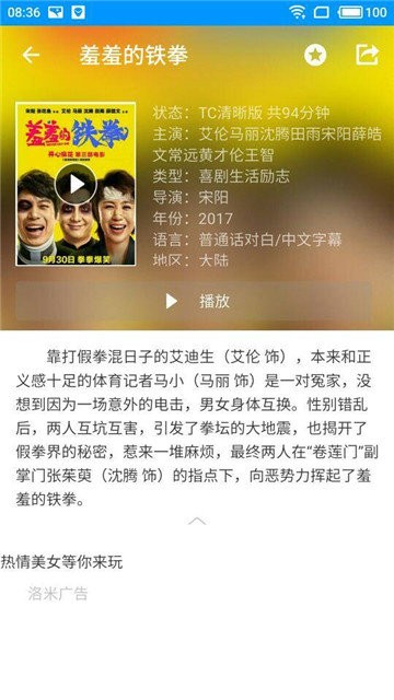 酷看影视官方版截图4