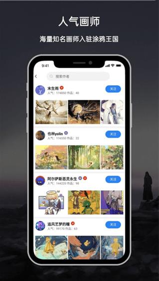 涂鸦王国安卓版截图2