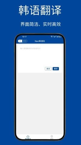 Navi韩语社图3