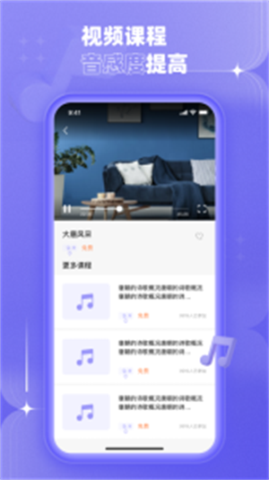 歌唱音调仪图1