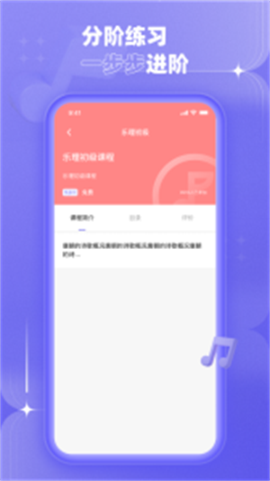 歌唱音调仪图2