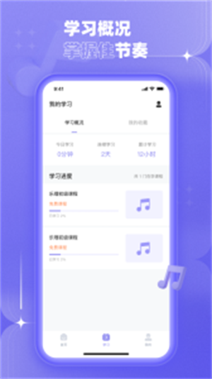 歌唱音调仪图3