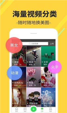 多多视频桌面图4