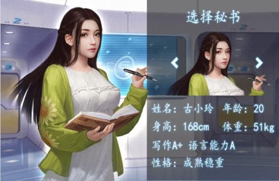 极品秘书最新版图4