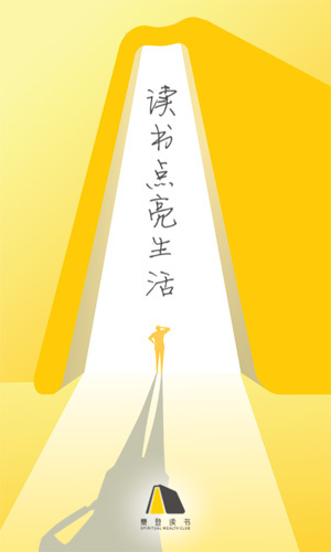 樊登读书库图4