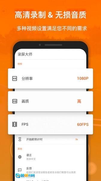 xrecorder中文版图1