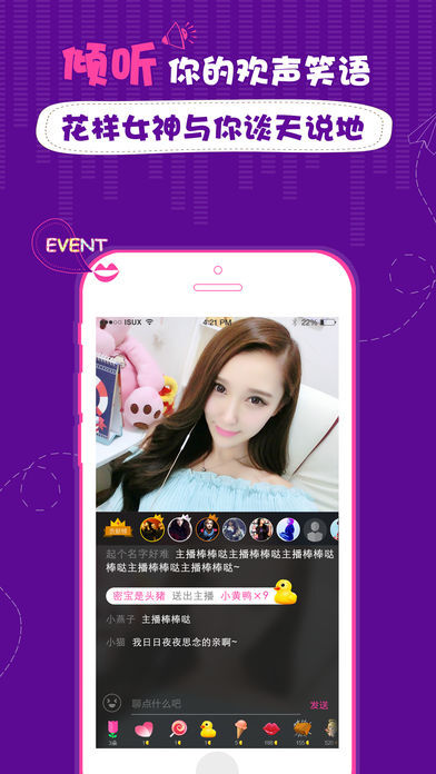 花样直播最新版图2