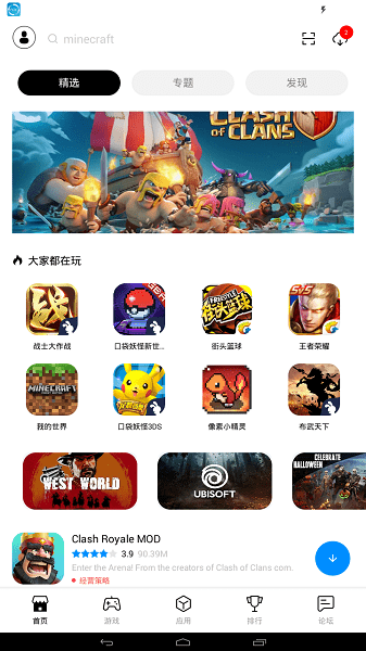 兔兔助手轻量版图3