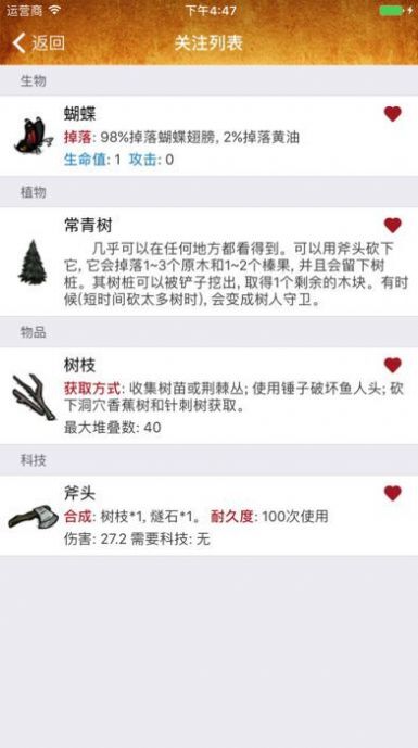 饥荒盒子助手图4