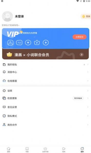星神漫画六漫画图1