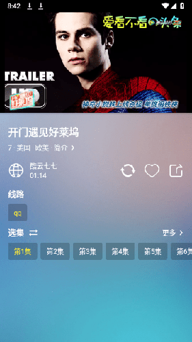 小柚子影视免费版图1